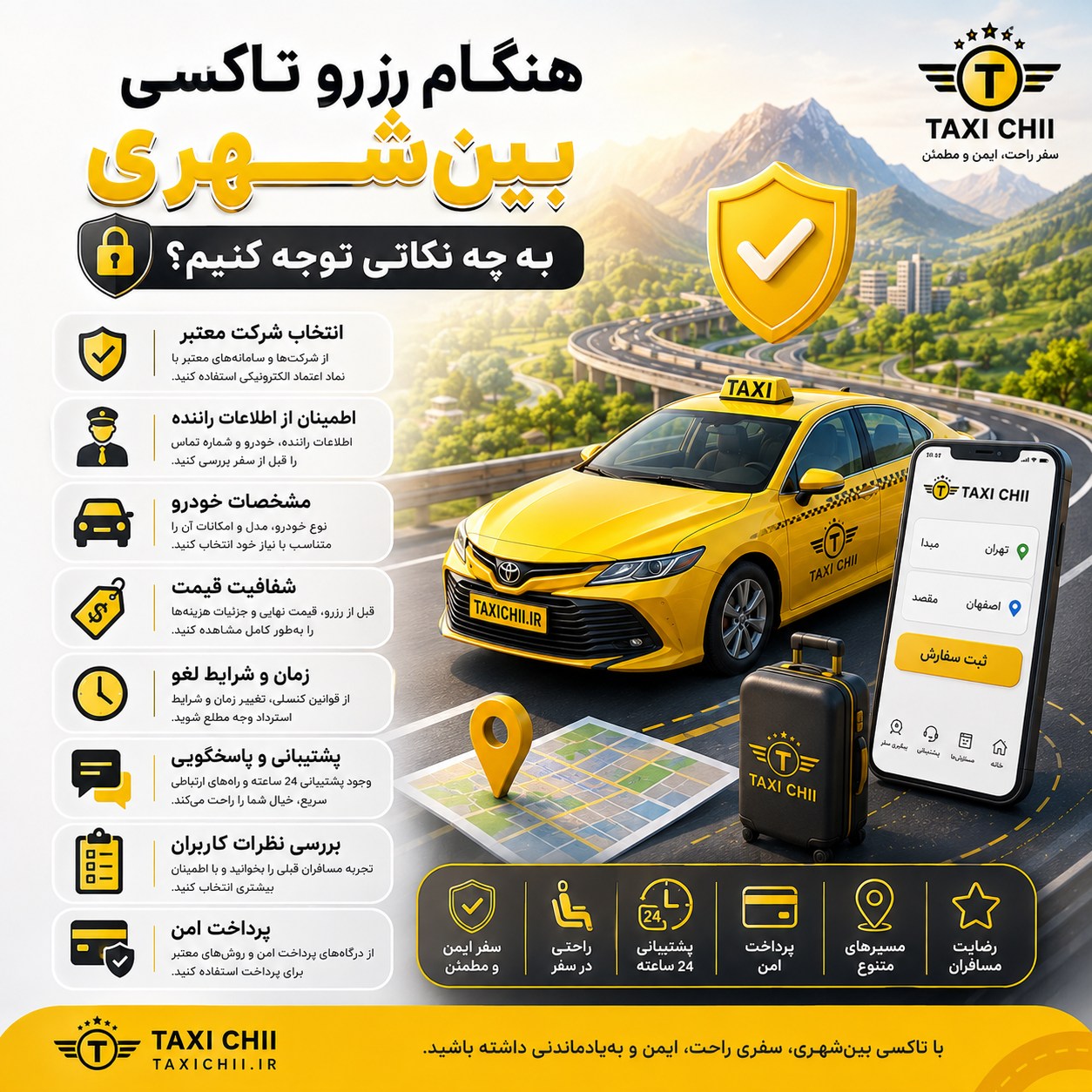 🔐 هنگام رزرو تاکسی بین‌شهری به چه نکاتی توجه کنیم؟