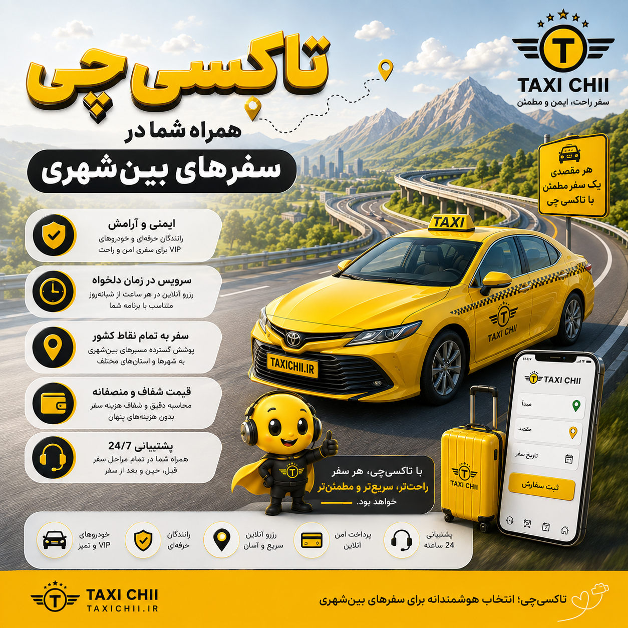 🚕 تاکسی‌چی؛ همراه شما در سفرهای بین‌شهری